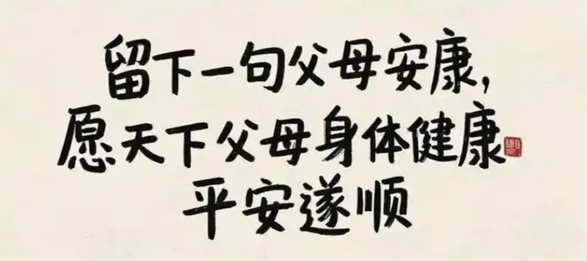 病床前的忠孝两难：父亲康复记与一家的现实